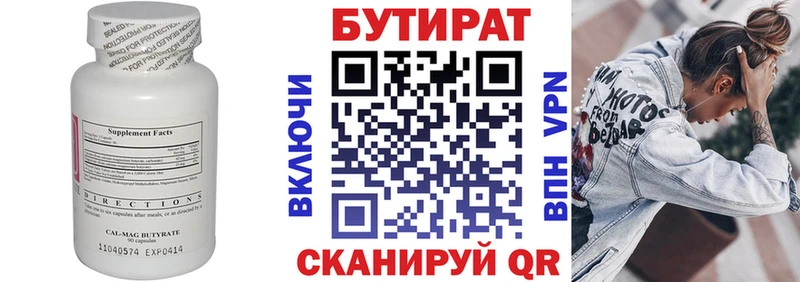 наркотики  Светлоград  БУТИРАТ 1.4BDO 