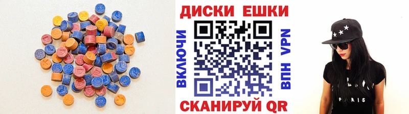наркошоп Светлоград ЭКСТАЗИ 250 мг