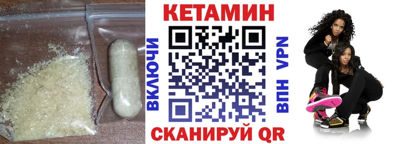 Кетамин VHQ  Светлоград 