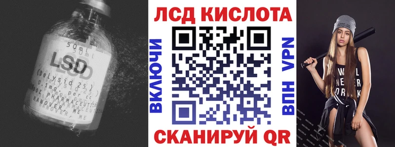 LSD-25 экстази кислота  Светлоград 