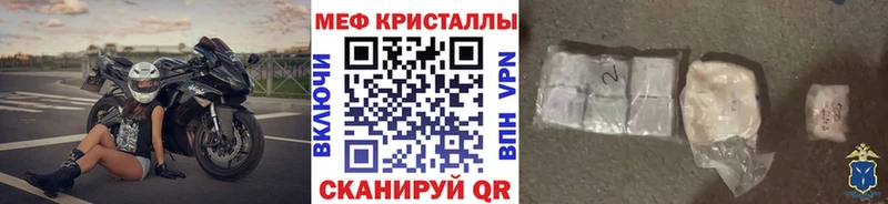 Меф кристаллы  Светлоград 