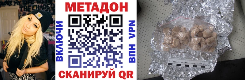 Метадон VHQ магазин блэк спрут ссылки Светлоград