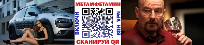МЕТАМФЕТАМИН Декстрометамфетамин 99.9%  Светлоград 