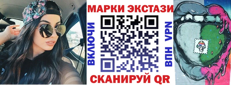 Наркотические марки 1500мкг маркетплейс официальный сайт Светлоград